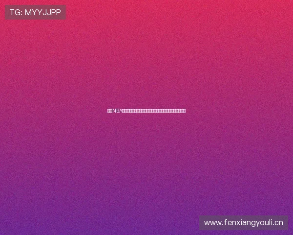 乐球NBA直播在线观看带你畅享高清赛事精彩瞬间实时更新全程跟踪 乐球NBA直播在线观看带你畅享高清赛事精彩瞬间实时更新全程跟踪